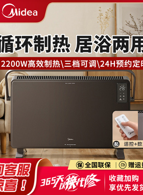 美的新款取暖器家用浴室防水节能静音欧式快热炉对流对衡式暖风机
