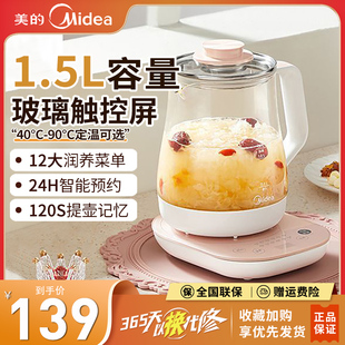 养生壶家用1.5L多功能花茶泡茶办公室全自动电水烧水壶GE1511 美
