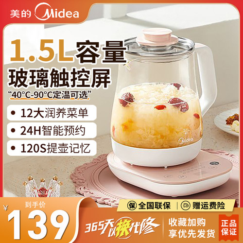 家用GE1511花茶烧水壶美的多功能