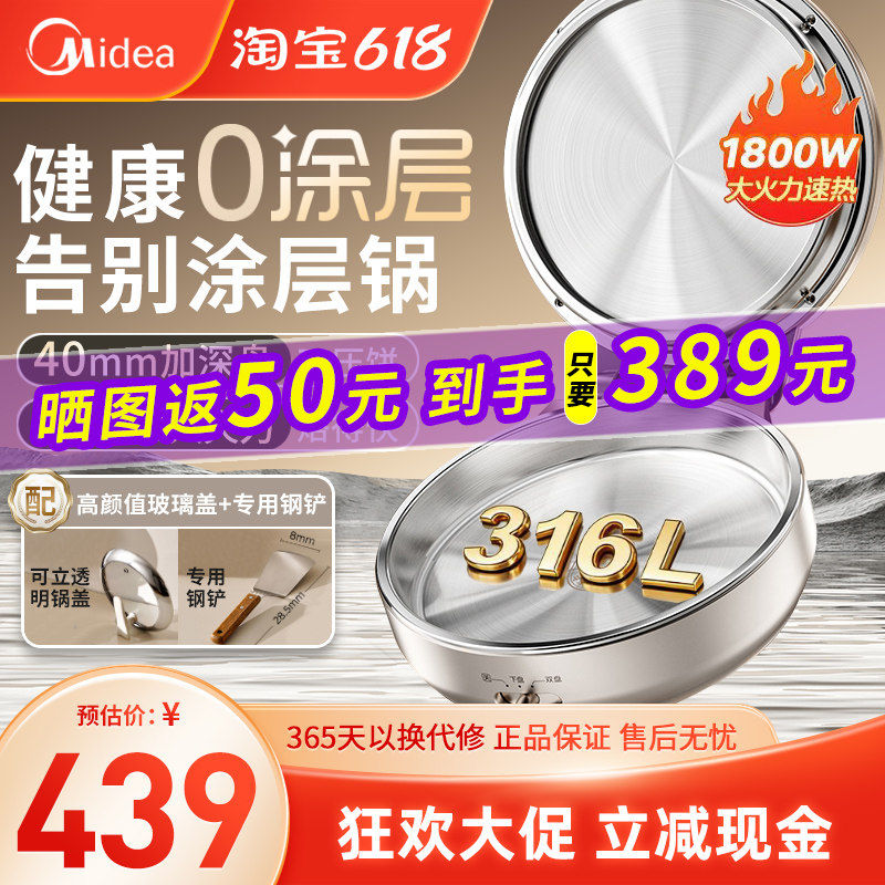 美的0涂层不锈钢电饼铛家用双面加热2026年新款小钢炮多功能煎锅