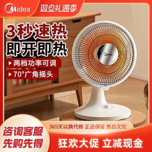 NPS 美 取暖器家用小太阳电热电暖器烤火炉电暖气电热扇暖脚