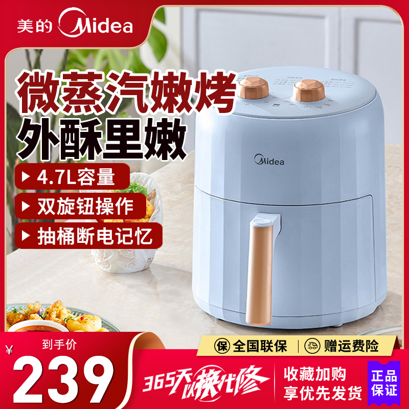 美的KZE5012空气炸锅家用无油4.7L电炸锅薯条机热风循环商超同款