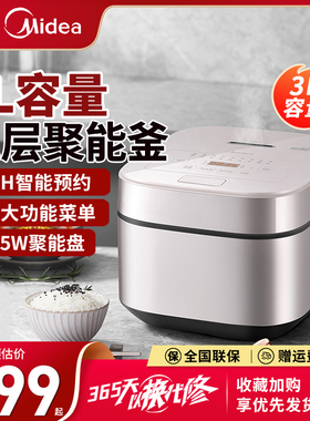Midea/美的 MB-AFB3045R美的电饭煲家用3L4L5L多功能大容量电饭锅