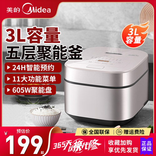 Midea/美的 MB-AFB3045R美的电饭煲家用3L4L5L多功能大容量电饭锅