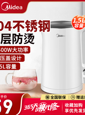 Midea/美的 SH15Colour102-J电热烧水壶家用304不锈钢防烫电水壶