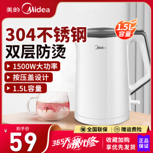 SH15Colour102 J电热烧水壶家用304不锈钢防烫电水壶 美 Midea