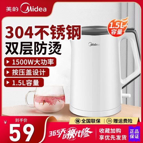 家用304不锈钢电热水壶1.5升