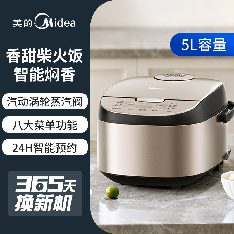 Midea/美的 MB-RS4057电饭煲家用不粘饭煲涡轮防溢智能预约4升5升