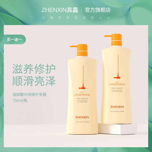 真馫正品免蒸发膜修复干枯水疗