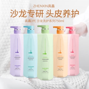 真馫营养去屑控油洗护沐套装