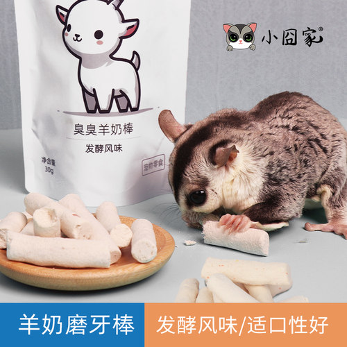 小囧家宠物羊奶磨牙棒磨牙零嘴