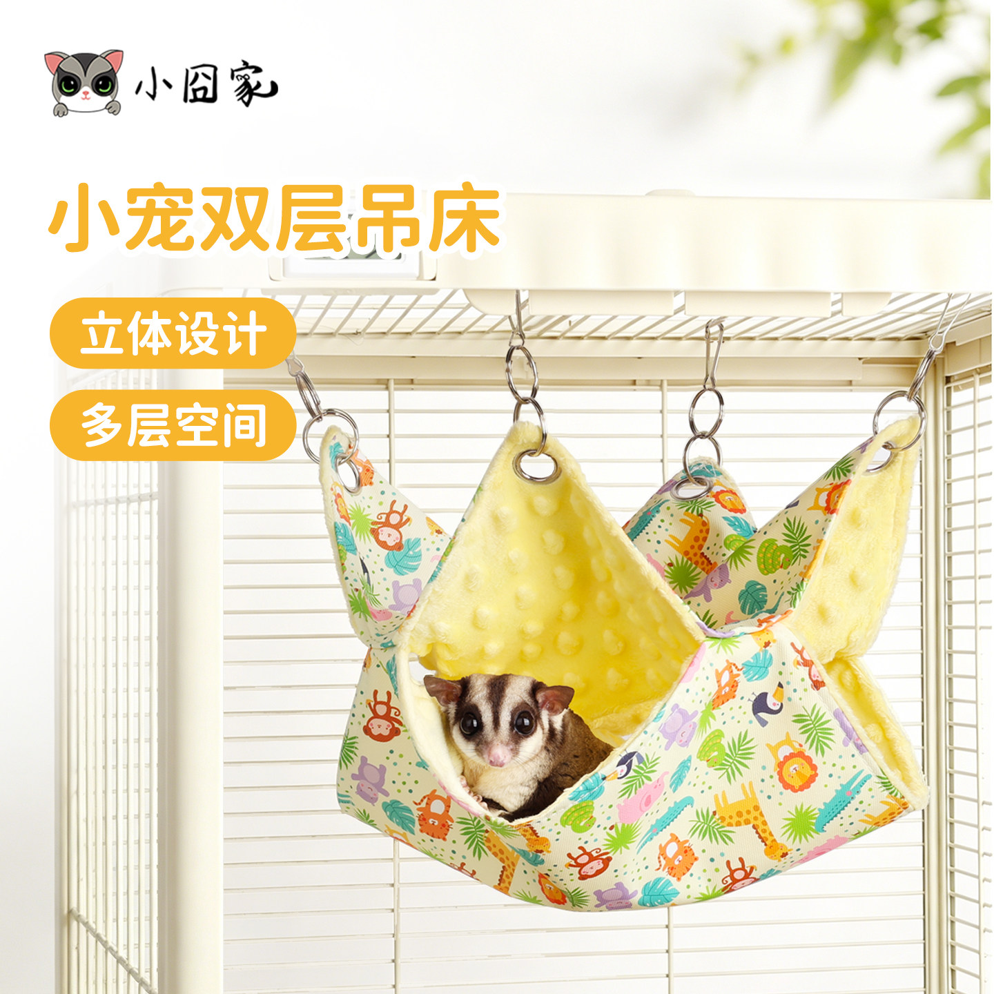 小囧家宠物悬挂分层吊床睡袋图片