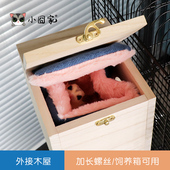 蜜袋鼯窝棉窝过冬保暖用品花枝鼠笼子窝刺猬躲避窝松鼠木屋小房子