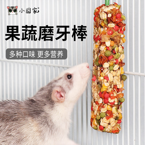 小囧家宠物五谷果蔬磨牙棒营养高