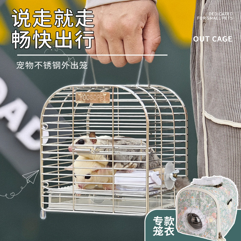 蜜袋鼯外出笼304不锈钢横丝透气手提笼鹦鹉鸟笼宠物便携外出包,宠物/宠物食品及用品,笼子,淘宝优惠券,粉丝福利购,淘宝优惠卷