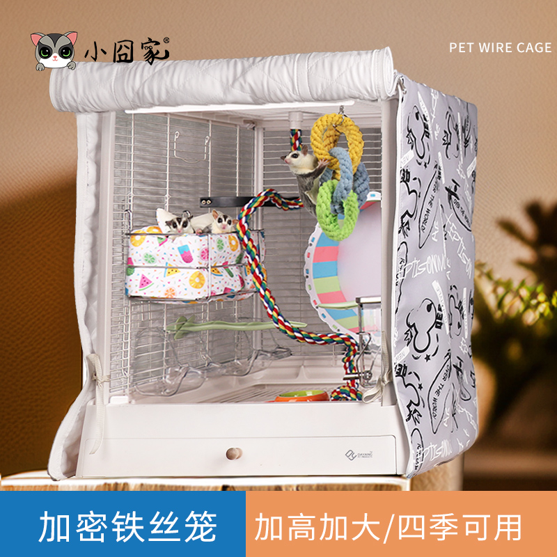 小囧家蜜袋鼯松鼠饲养笼用品全套