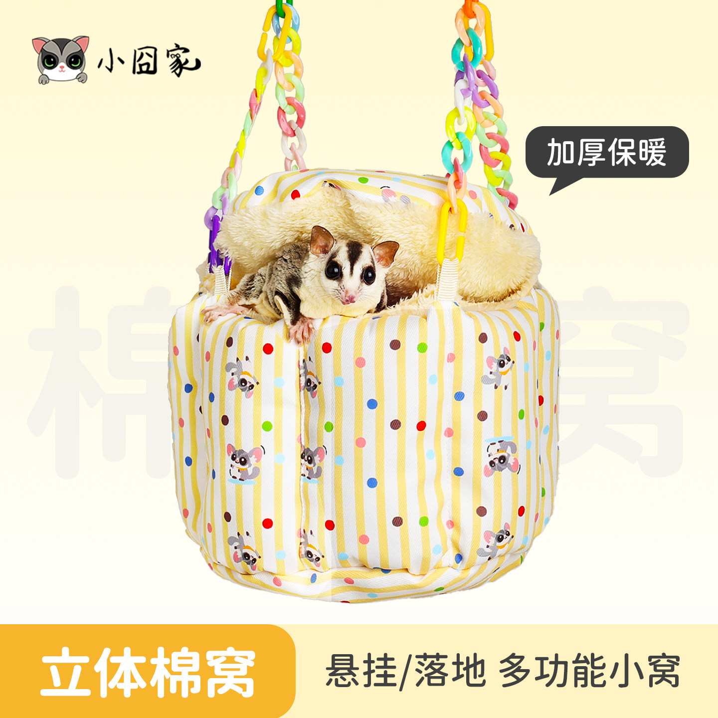 蜜袋鼯窝保暖棉窝四季飞鼠松鼠吊床刺猬躲避窝过冬小房子加厚睡窝