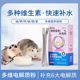 蜜袋鼯多维电解质补水补钙微量元 素仓鼠花枝鼠松鼠兔子用品维生素