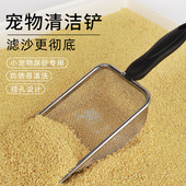 蜜袋鼯尿砂铲芦丁鸡铲核桃砂筛子不锈钢花枝金丝熊用品仓鼠浴沙铲