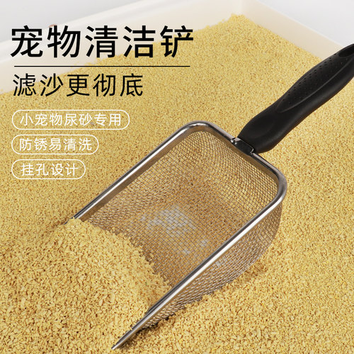 小宠物笼内清洁铲不锈钢可清洗