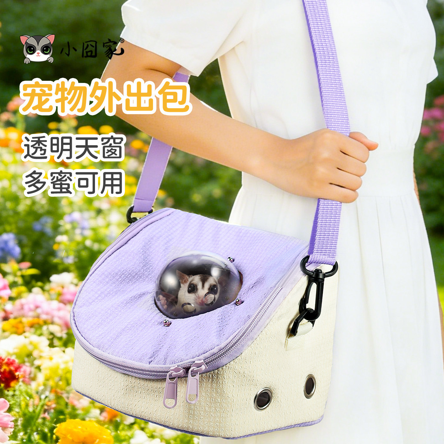 小宠物外出斜挎包便携透气夏季用图片