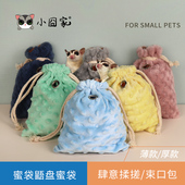 蜜袋鼯外出包盘蜜袋蜜袋鼬把玩袋飞鼠仓鼠花枝外出保暖随身用品包