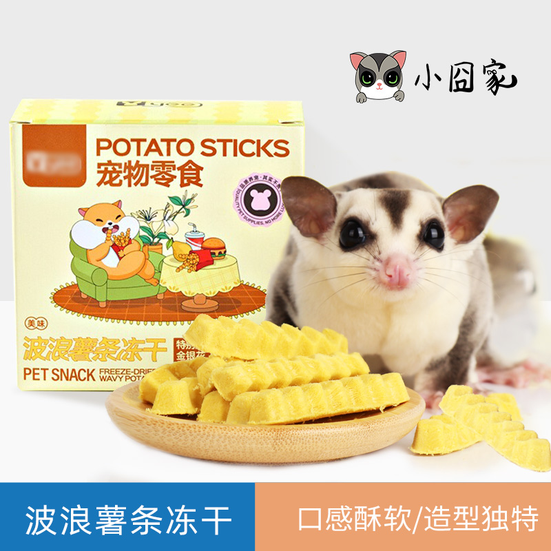 小囧家宠物冻干零食波浪薯条冻干