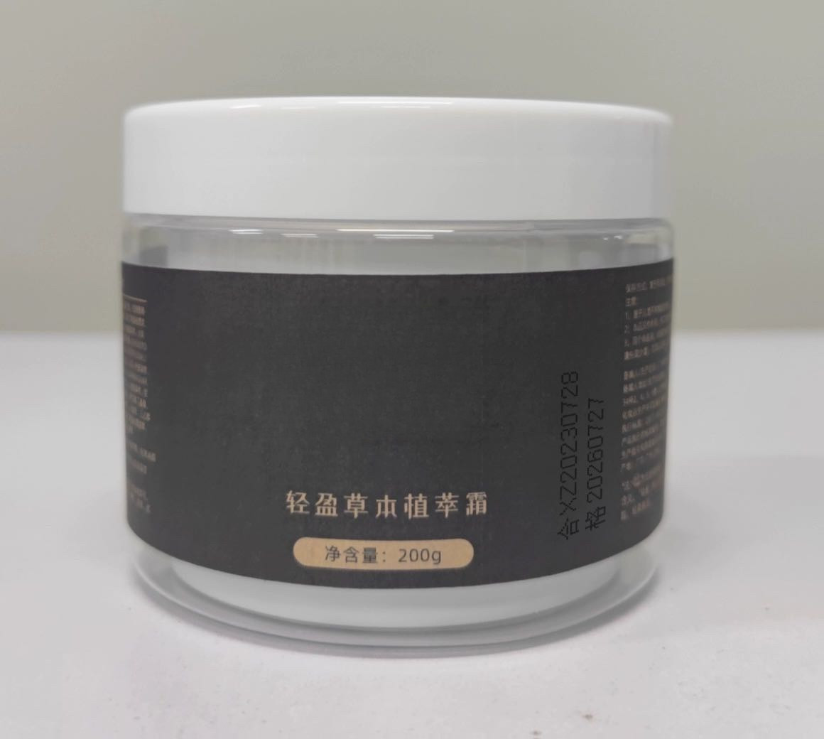 轻盈草本植萃霜200g塑形纤体然脂身体按摩膏,美容护肤/美体/精油,身体乳/霜,淘宝优惠券,粉丝福利购,淘宝优惠卷