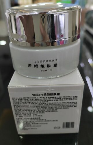 美颜靓肤霜30g控色霜防止色沉色素回流暗沉淡黑色素