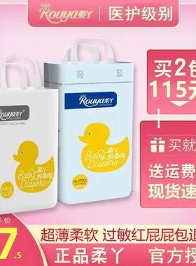 纸尿裤拉拉裤柔丫尿不湿透气超薄