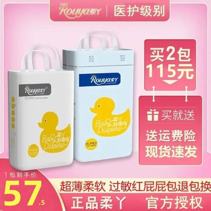 柔丫纸尿裤雅M码nb尿不湿s正品xxl拉拉裤xl婴儿l一体xxxl