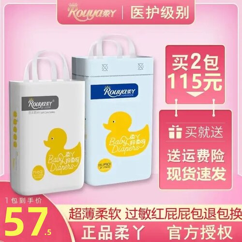 纸尿裤拉拉裤柔丫尿不湿透气超薄