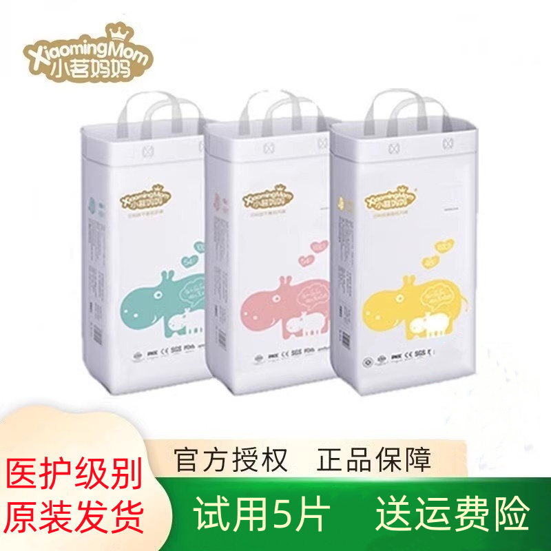 小茗拉拉裤纸尿裤透气超薄尿不湿
