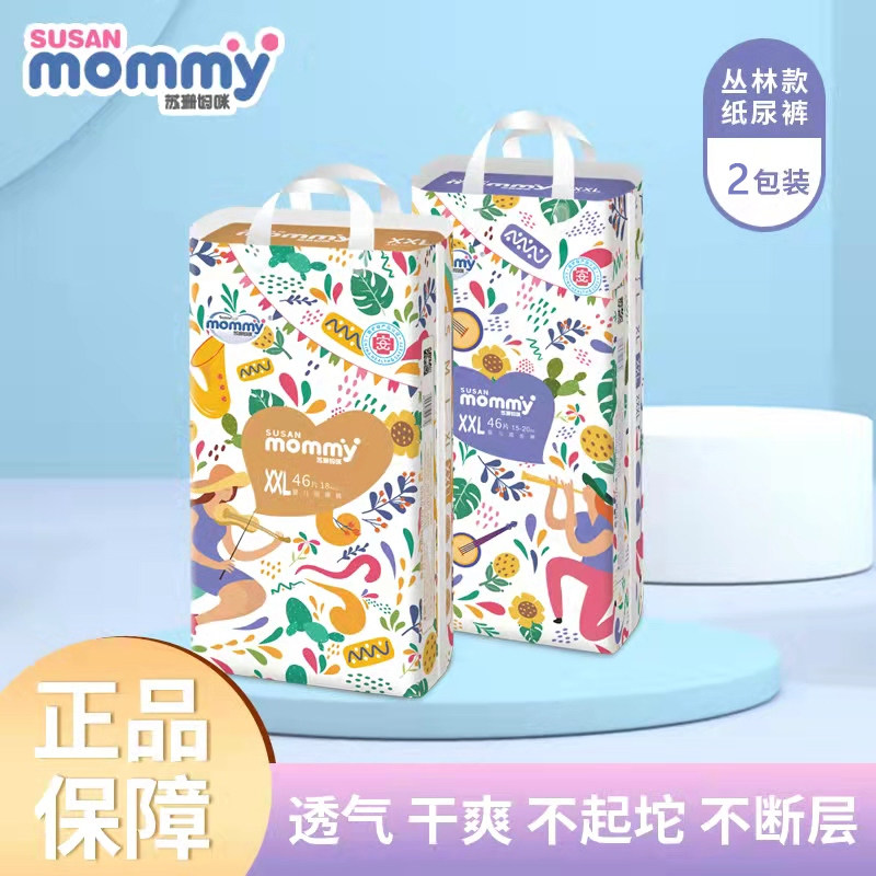 苏珊妈咪丛林纸尿超薄透气拉拉裤