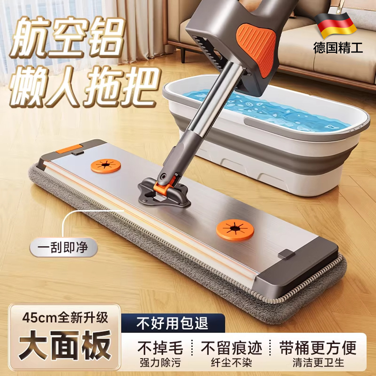 德国平板拖把家用一拖净不留水印2026新款家用免手洗清洁工具拖布