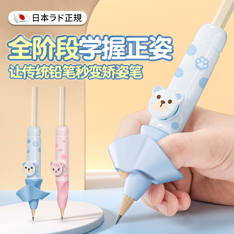 日本握笔器矫正器小学生儿童专用