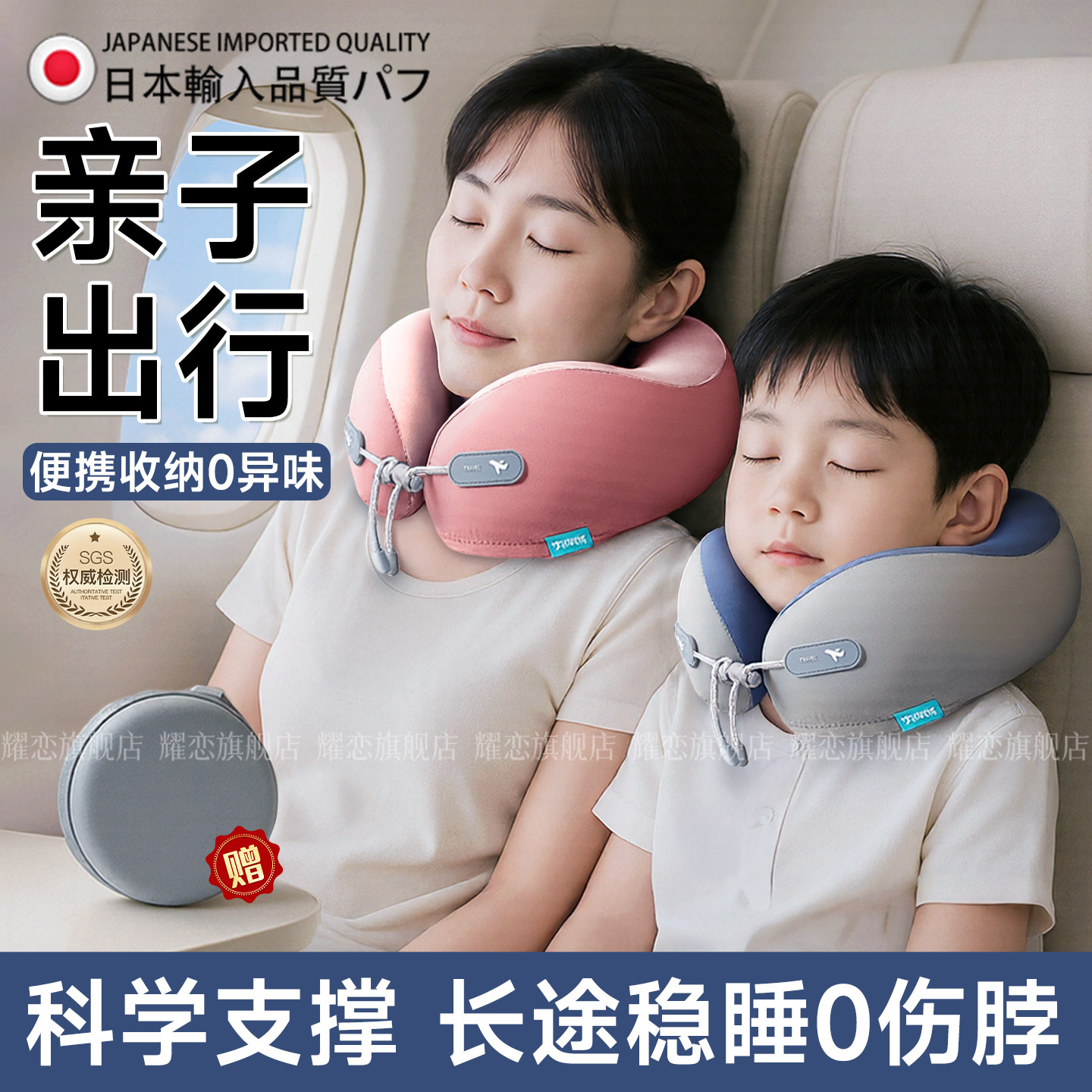 日本飞机儿童u型枕旅行枕形便携护颈椎坐火车廉航神器睡觉不歪脖