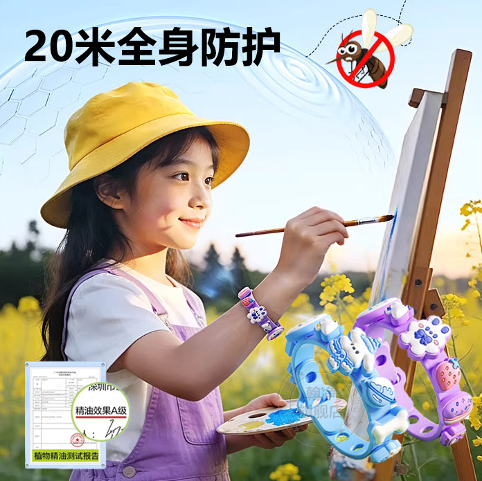 日本diy驱蚊手环防蚊神器儿童专用植物精油婴儿户外防蚊虫叮咬夏