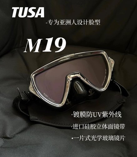 TUSA Visio Pro20层M110SQBM19镀膜防UV水肺潜水面镜金刚银角大王