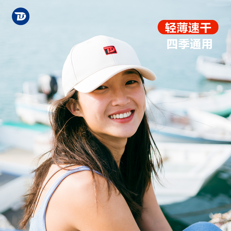 TRUDIVE睿潜帽子秋冬硬顶户外男女防晒遮阳帽休闲加长百搭鸭舌帽