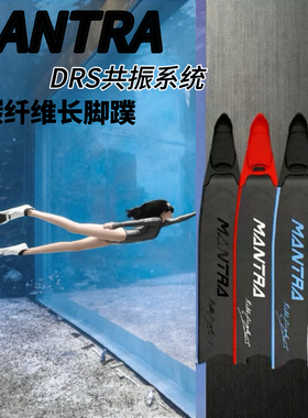 CETMA MANTRA FIN自由潜水蛙鞋纯碳纤维脚蹼自由潜长脚蹼