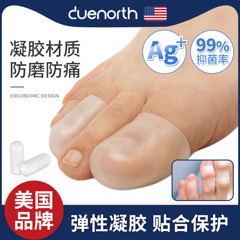 美国脚趾防磨保护套硅胶足尖薄款运动脚指防磨脚大小脚趾头脚指套