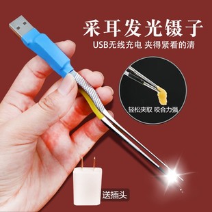 儿童发光镊子光纤超亮掏挖扣耳朵勺神器夹子硅胶软套带灯采耳工具