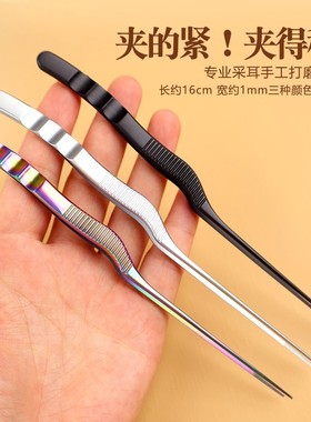 162mm采耳工具技师专用采耳弯柄镊子黑色深齿耳夹掏耳朵夹耳屎镊