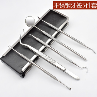 不锈钢牙签套装家用随身剔牙神器便携式抠牙超细掏牙工具剔牙镊子