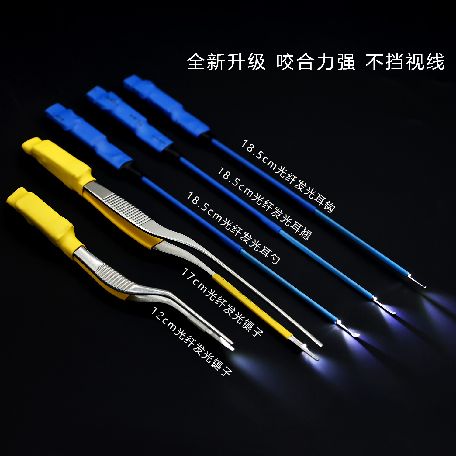 逍遥王儿童安全发光挖耳勺镊子