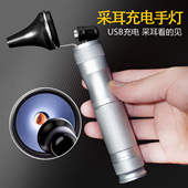 采耳灯专业工具掏耳朵神器USB充电手握灯高亮挖耳聚光探照灯套装