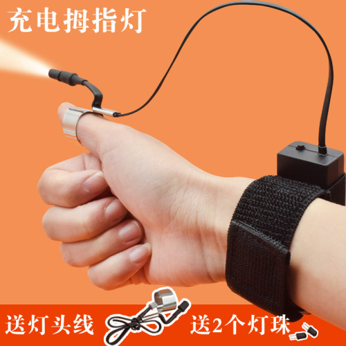 陌小汐手指灯采耳可视