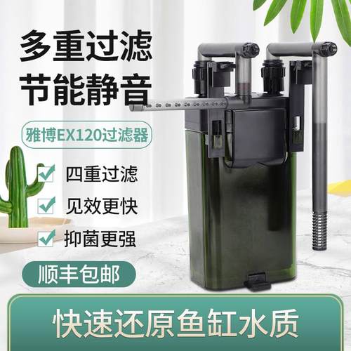雅柏ex120过滤桶鱼缸草缸水族过滤器外挂雅博up120含原装滤材