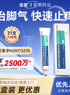 醋酸曲安纳奈德益康乳膏醋酸曲安奈德益康唑软膏脚气止痒脱皮杀菌